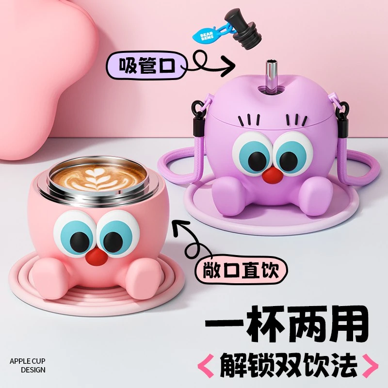 熊本士BEARBENS苹果宝宝保温杯卡通可爱甜美男女儿童学生吸管杯子
