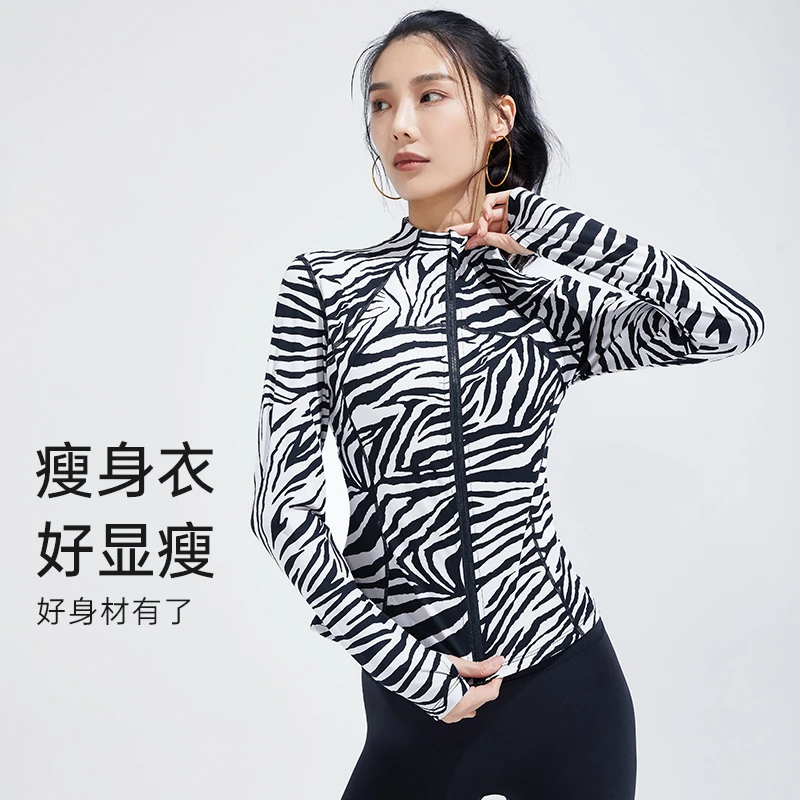 【斑纹限定】SW运动外套女长袖透气上衣显瘦修身运动瑜伽服 1016