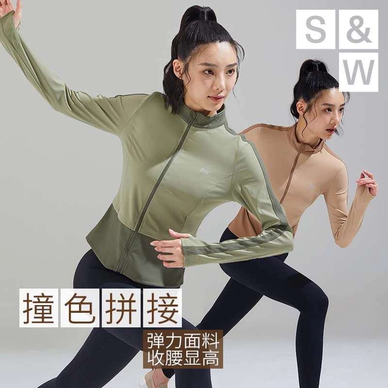 SW速惟 立领修身显瘦弹力运动外套女跑步瑜伽休闲时尚上衣 1047