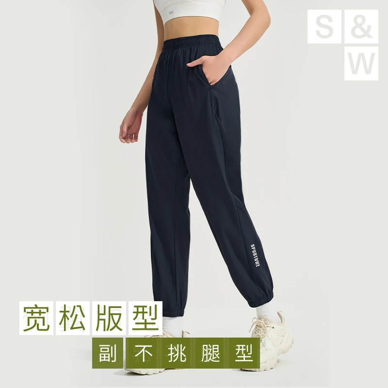 【薇薇专属】SW速惟 男女同款速干运动裤透气薄款跑步跑跳裤 6049