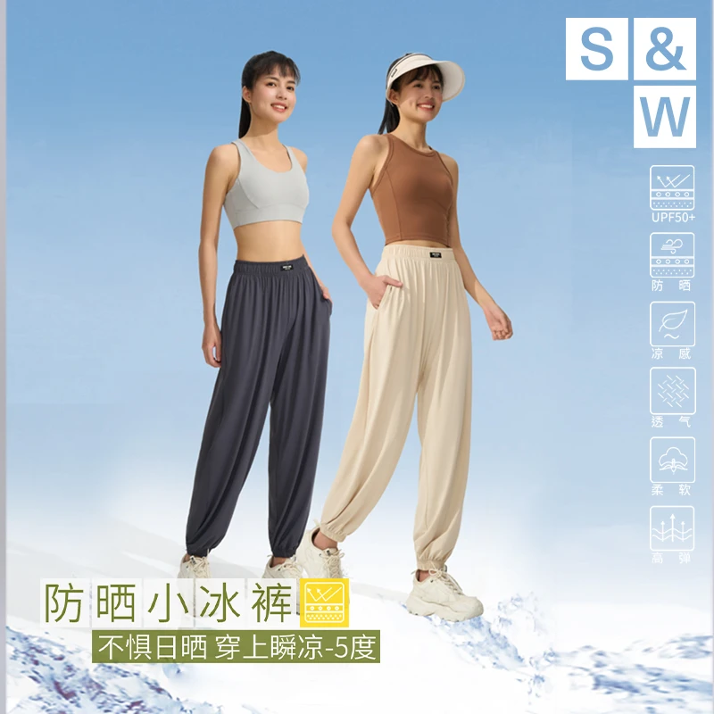 SW速惟 夏速干运动裤束脚冰感薄款透气弹力裤 6053