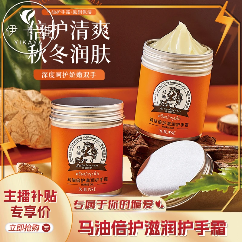【秋冬防裂护手霜】马油护手霜防裂补水保湿滋润不油腻铝罐护手霜