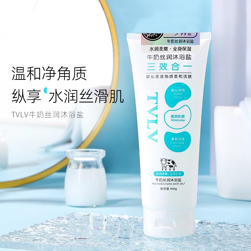 【粉丝福利】全身牛奶沐浴盐洗澡后背去鸡皮角质专用男女磨砂膏