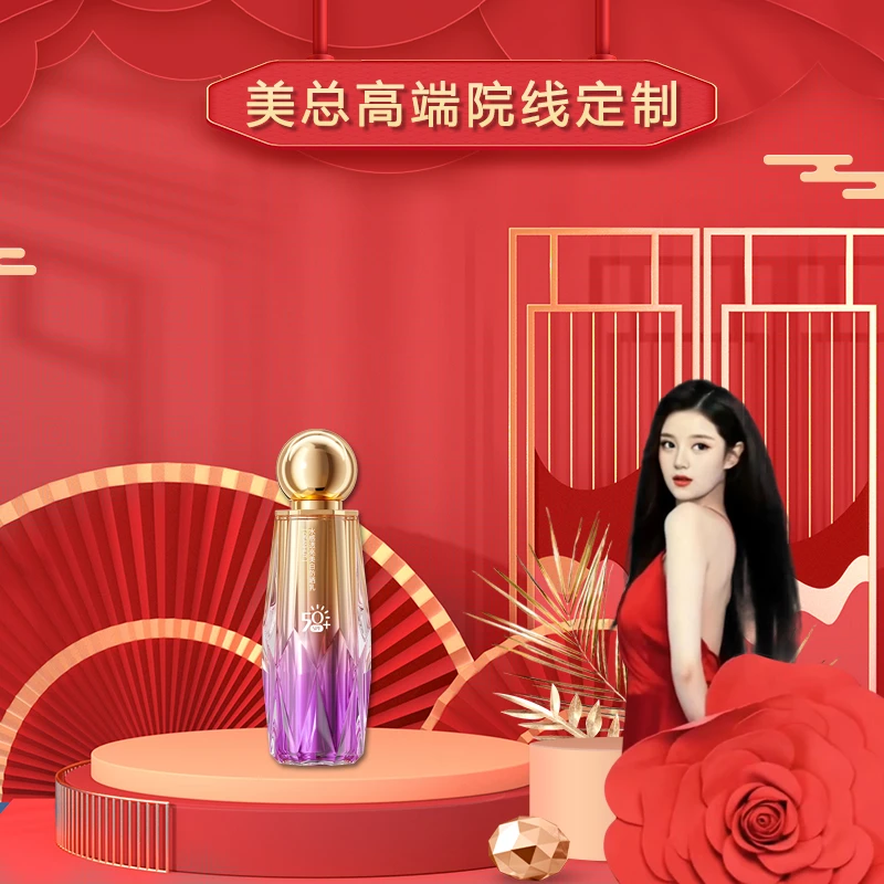 【美总私人定制款】防晒霜美白防晒隔离三合一高倍SPF50+防紫外线