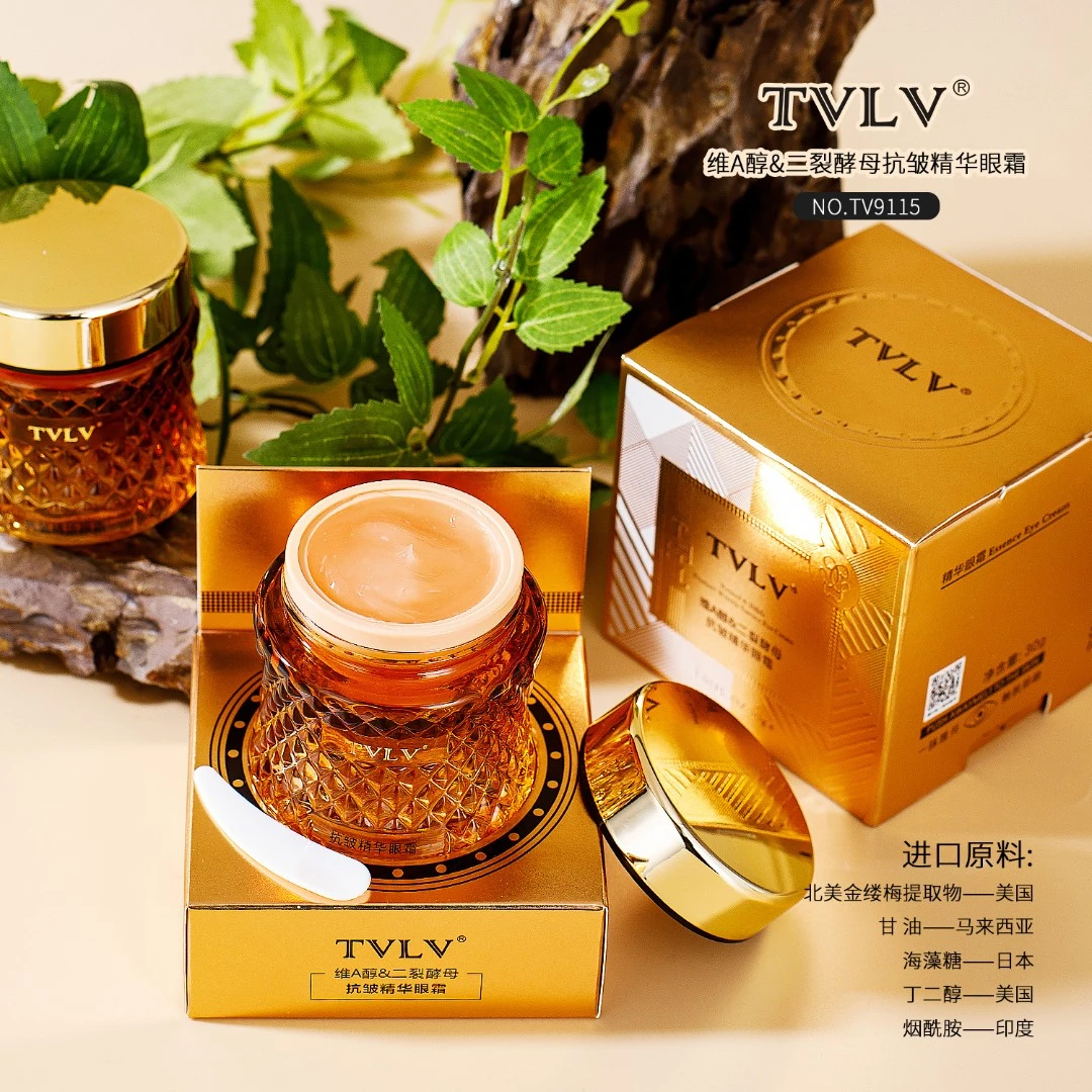【拍一发二】TVLV维A醇二裂酵母抗皱精华眼霜30g*2补水保湿眼霜
