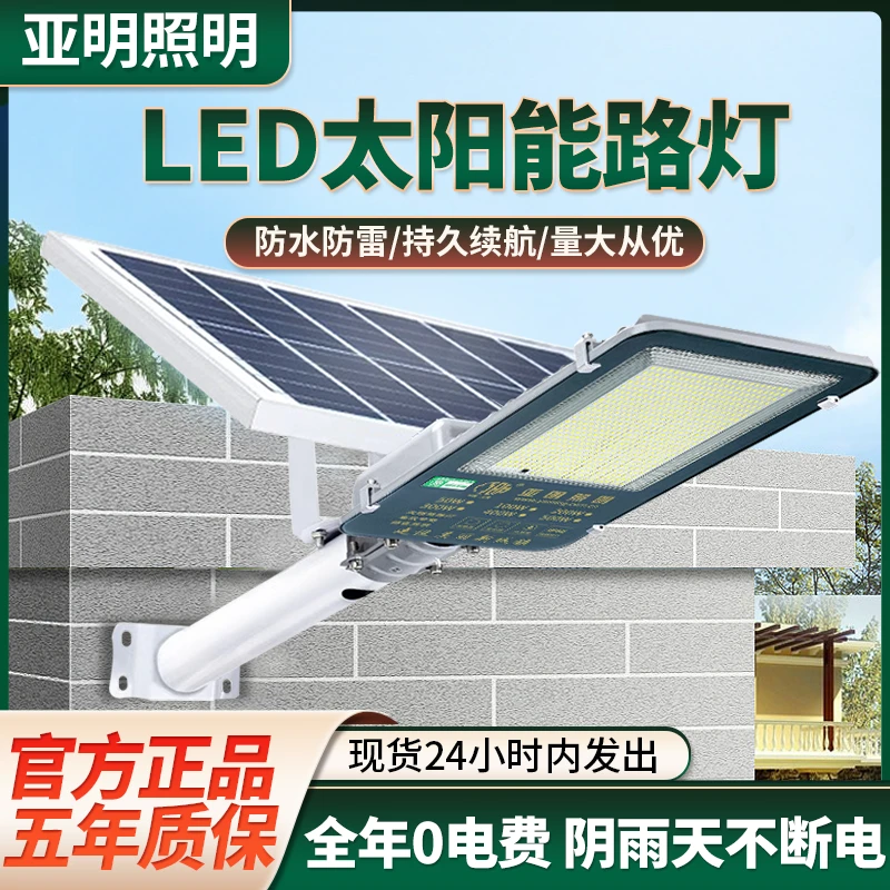 亚明太阳能LED路灯6米杆庭院新农村市政工程户外防水高杆道路灯