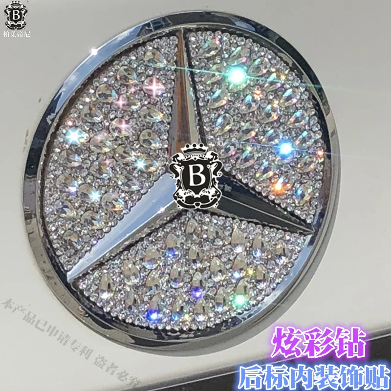适用于镶钻奔驰A/B/E/C级GLK/GLA/GLC/GLA水钻车标改装饰车贴钻石