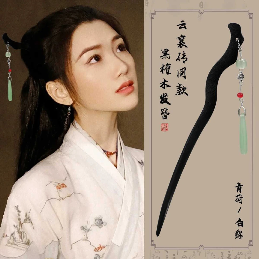 云襄传同款发簪古风流苏步摇新中式簪子旗袍汉服高级感素钗子头饰