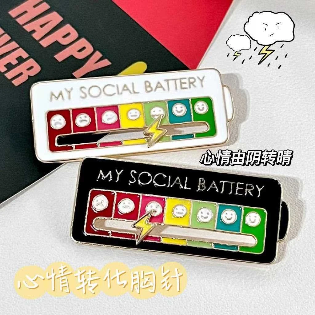 心情转换胸针 MY SOCIAL BATTERY心情表情女士胸针能量指示器胸针