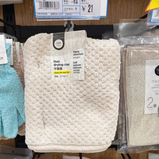 703小鱼悠悠珊瑚绒干发帽