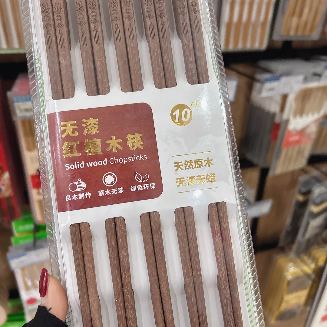 1172无漆激光雕刻红檀木筷