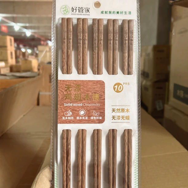1173无漆激光雕刻鸡翅木筷子10双装