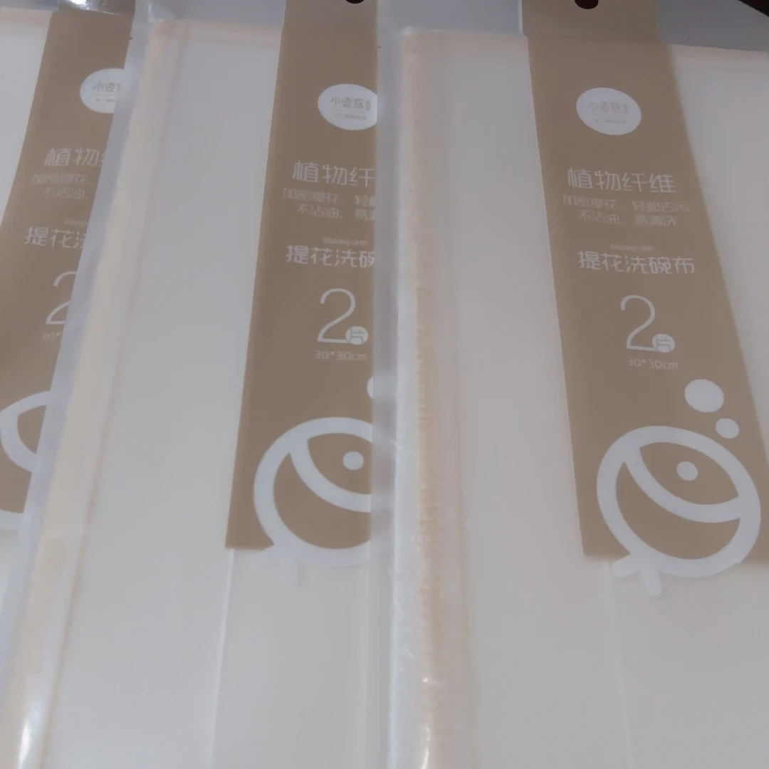 011提花洗碗布，2片装，30×30cm,植物纤维轻松去污