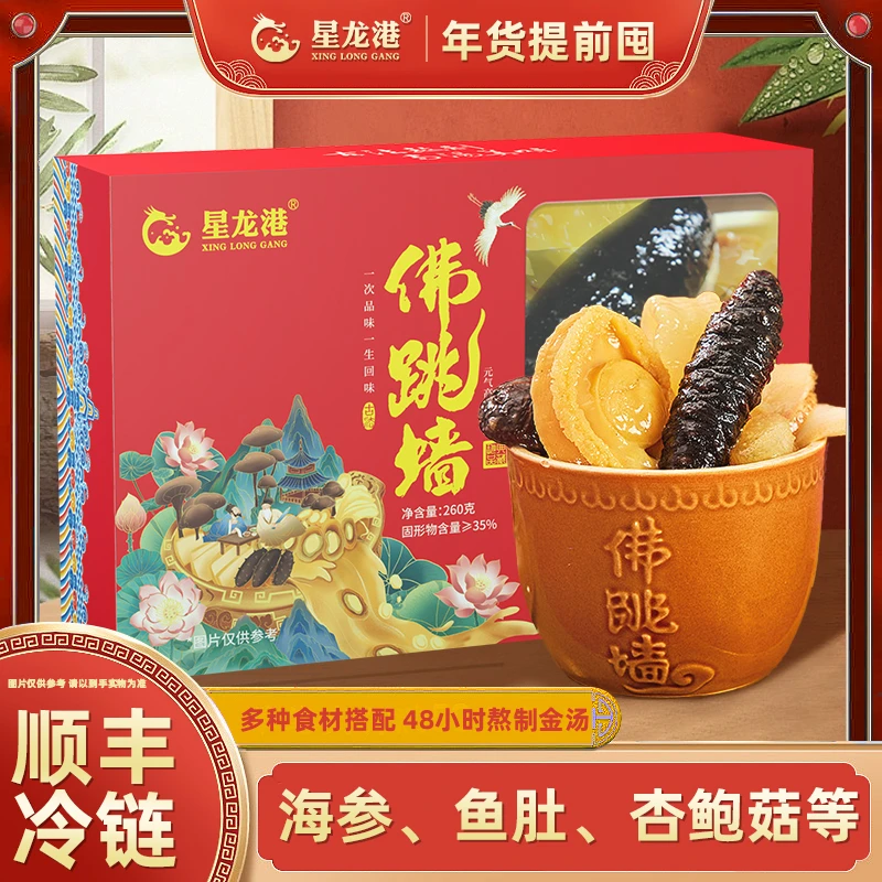 【直播专属】星龙港红砖佛跳墙加热即食260g*10盒美味送人礼盒款