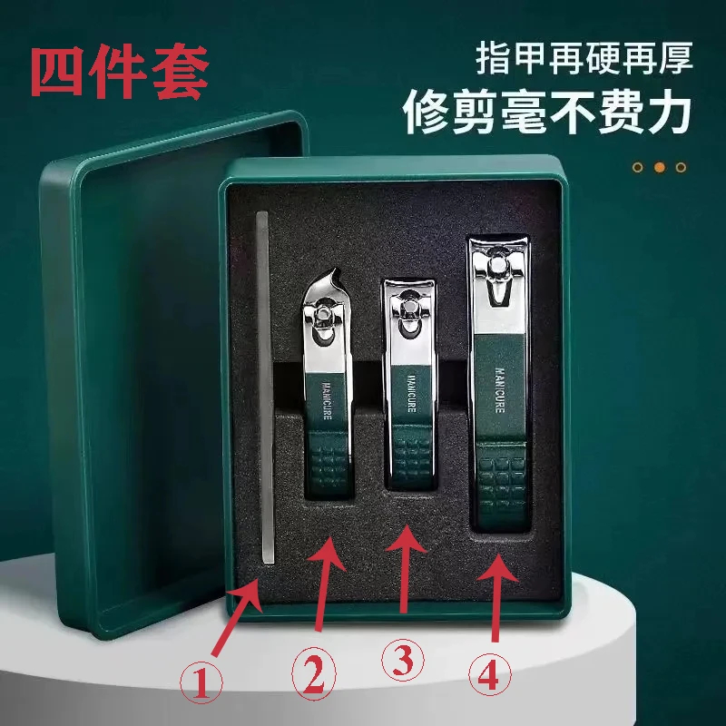 【福利】指甲剪盒装的四件套 由 海鲜水产制品星龙港红砖佛跳墙赞助