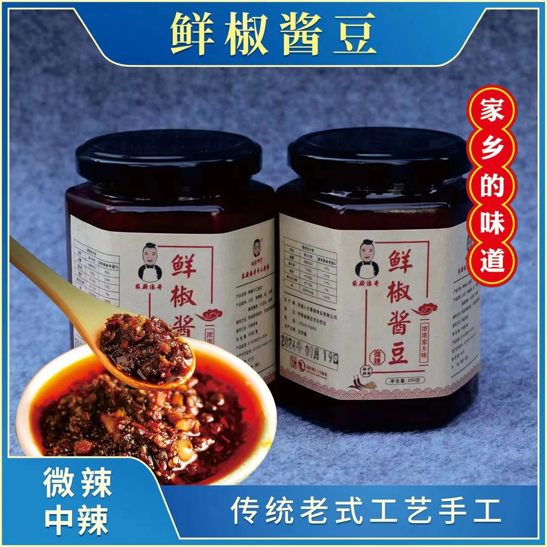 【农厨浪哥】河南老家手工鲜辣椒酱豆2瓶装