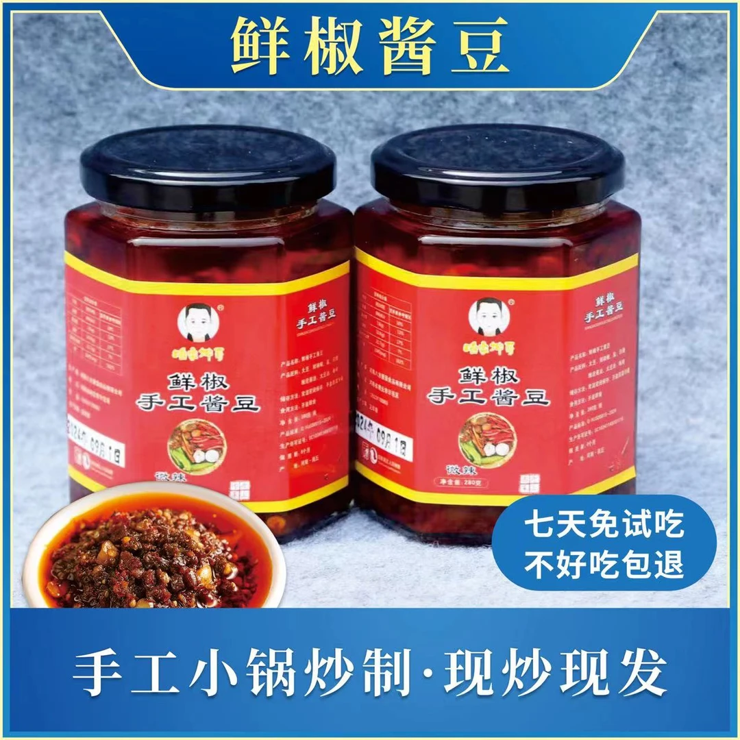 河南老家鲜辣椒酱豆2瓶装