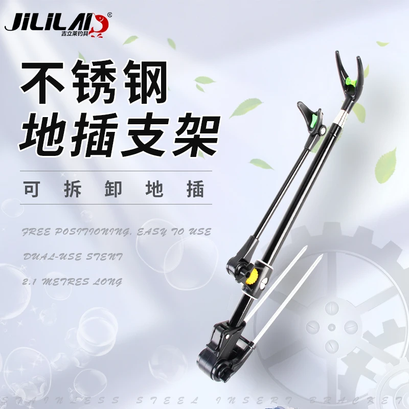 吉立莱不锈钢钓鱼支架多功能鱼竿地插台钓架杆炮台架鱼杆手竿杆架