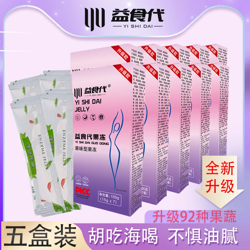 5盒×7条=35条新款92种果蔬益食代果蔬果味果冻水蜜桃口味每盒7条