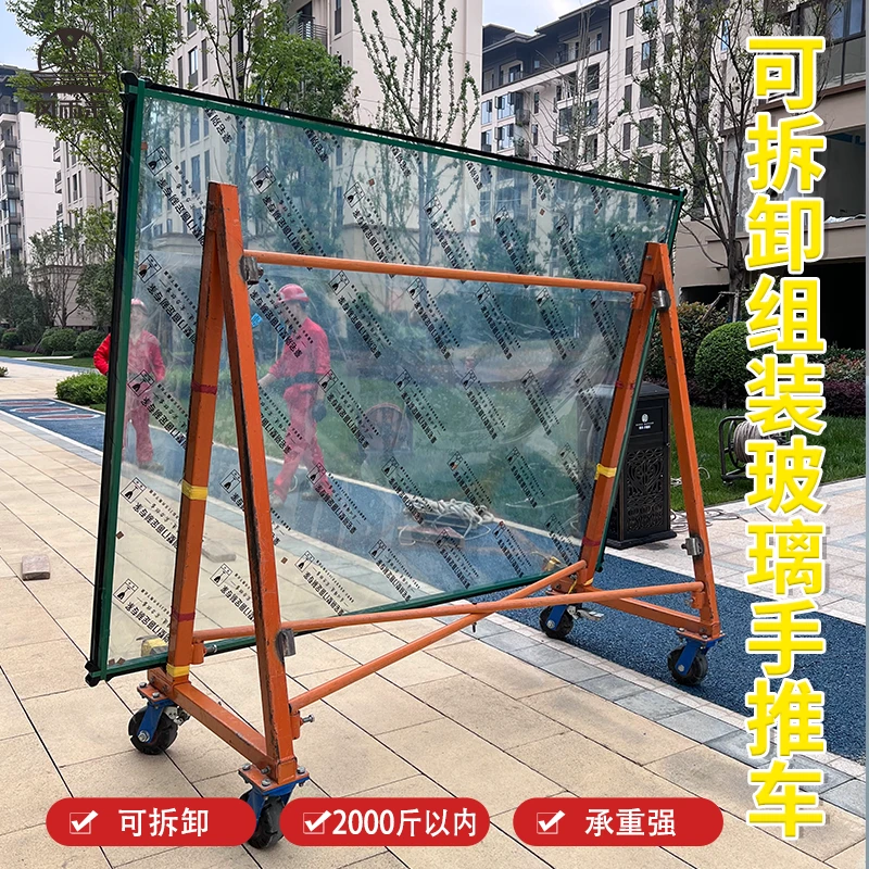门窗玻璃手动便携可拆卸折叠玻璃搬运转运推车抗震手推车新型组装
