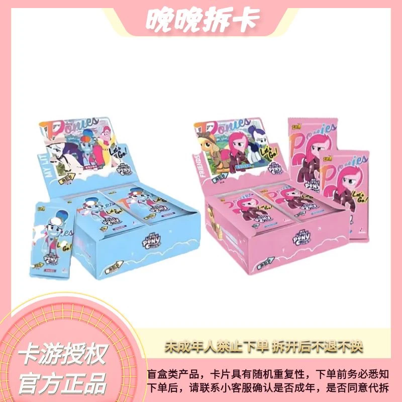 【大胃王SSR+3】小马宝莉趣影包第二弹卡游正版收藏卡牌盲盒(代拆)