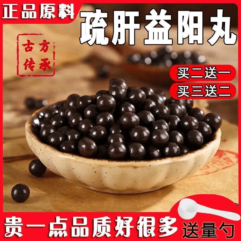 疏肝益阳丸 胶囊 250g罐 草本精选原料 倪师好物古方根茎