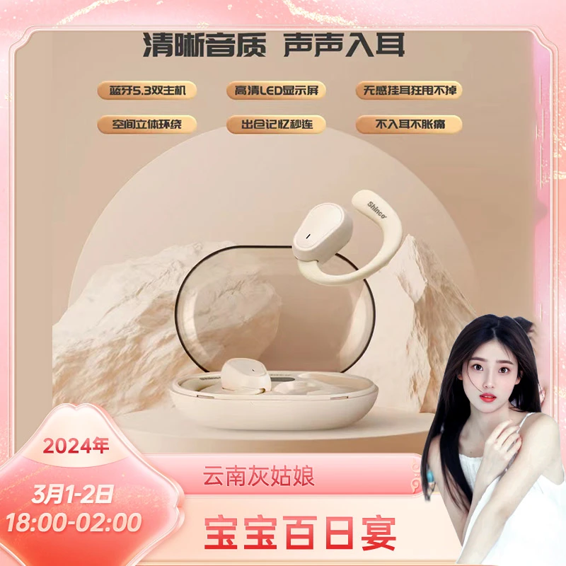 开放式蓝牙耳机无线挂耳式声传导不入耳运动跑步2024新款久戴不痛