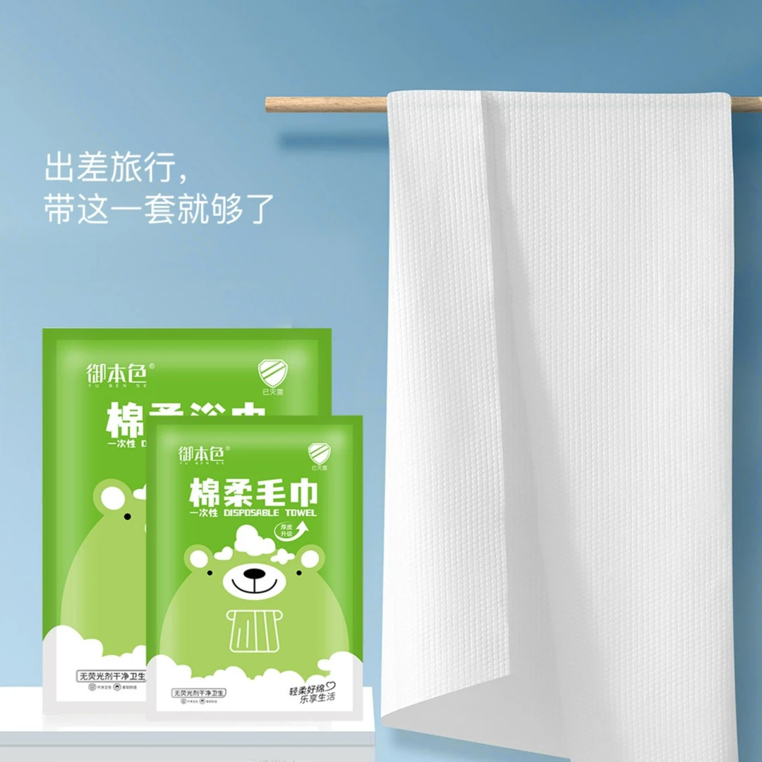 御本色出差旅行一次性毛巾套装超厚超大吸水不掉毛酒店专用独立装