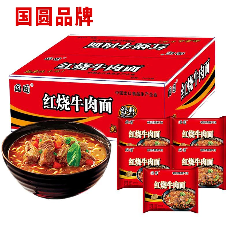【24袋一箱】国圆品牌红烧牛肉面袋装方便面速食宿舍夜宵面清仓批发