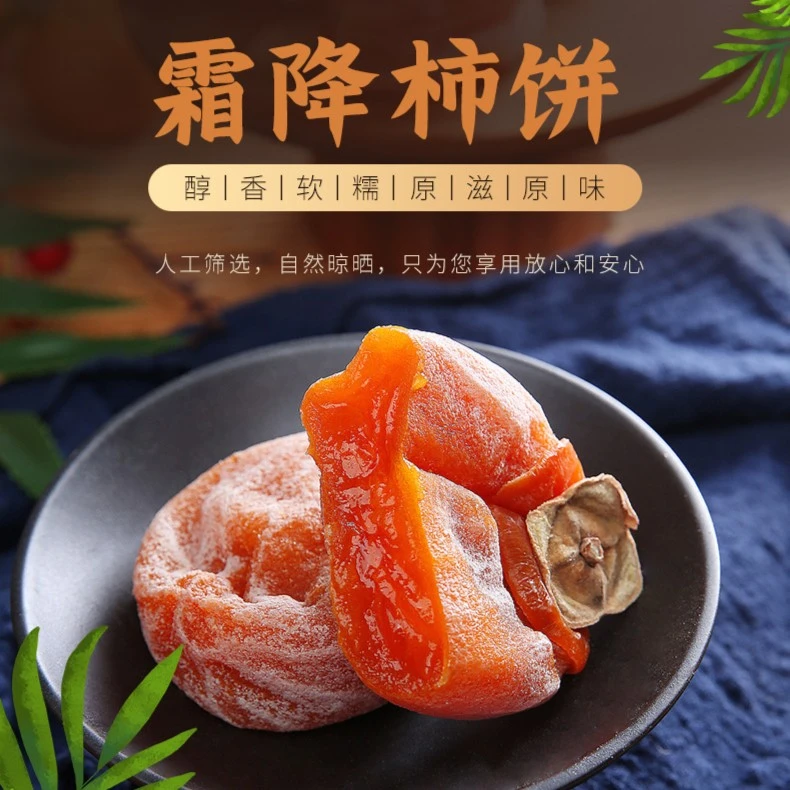【独立包装】广西特产降霜柿饼香甜软糯新鲜流心吊柿饼4斤/3斤/1斤