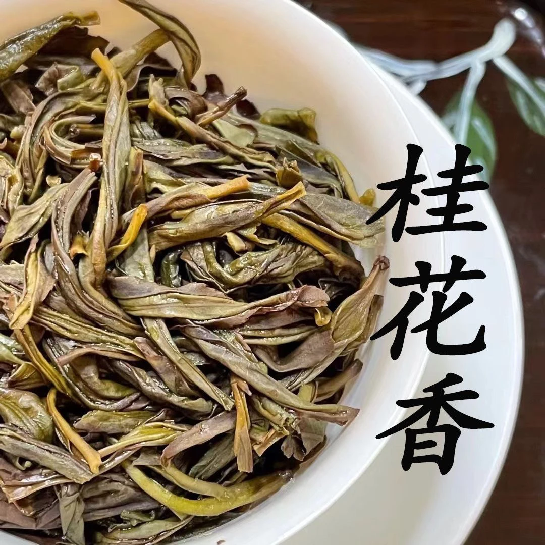 【头春桂花香】凤凰单丛茶潮州单枞好喝春茶桂花香单枞 500g
