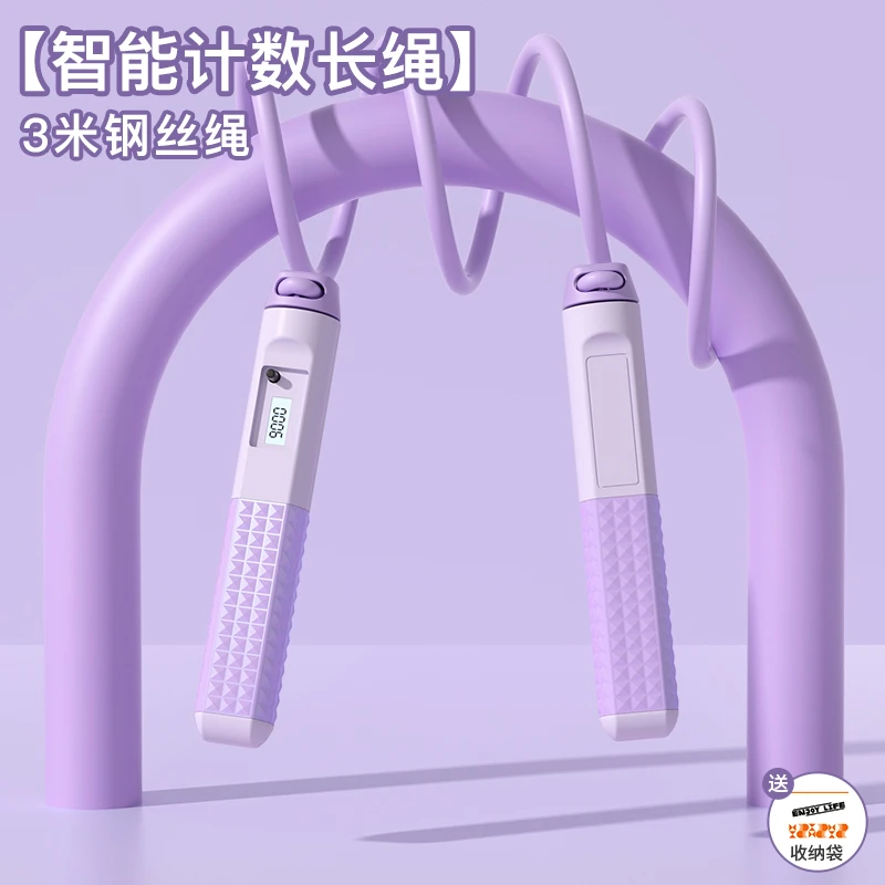 跳绳