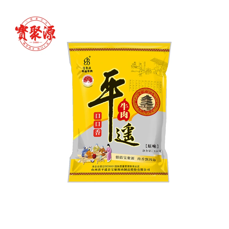 宝聚源平遥牛肉口口香原味128g真空独立包装开袋即食熟食卤味零食