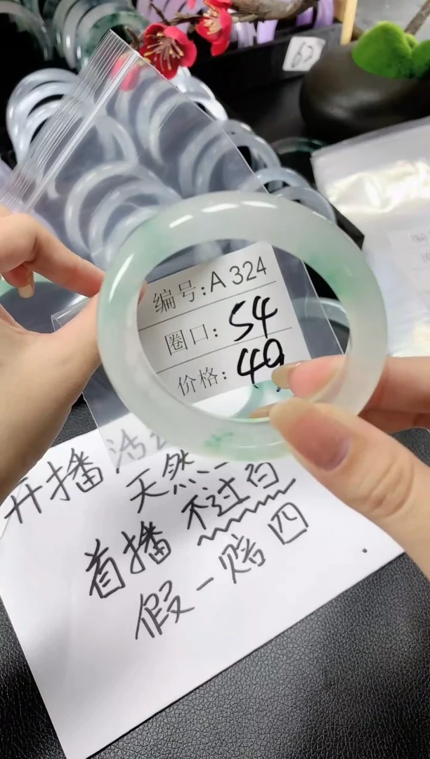 【闪购商品】石英质玉手镯未镶嵌54圈口，A324