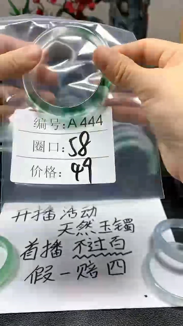 【闪购商品】石英质玉手镯未镶嵌58圈口：编号：A444