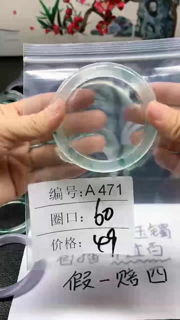 【闪购商品】石英质玉手镯未镶嵌60圈口：编号：A471