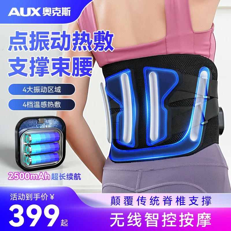 2024新款电带腰椎间盘突出支持腰带腰部保暖艾灸按摩器