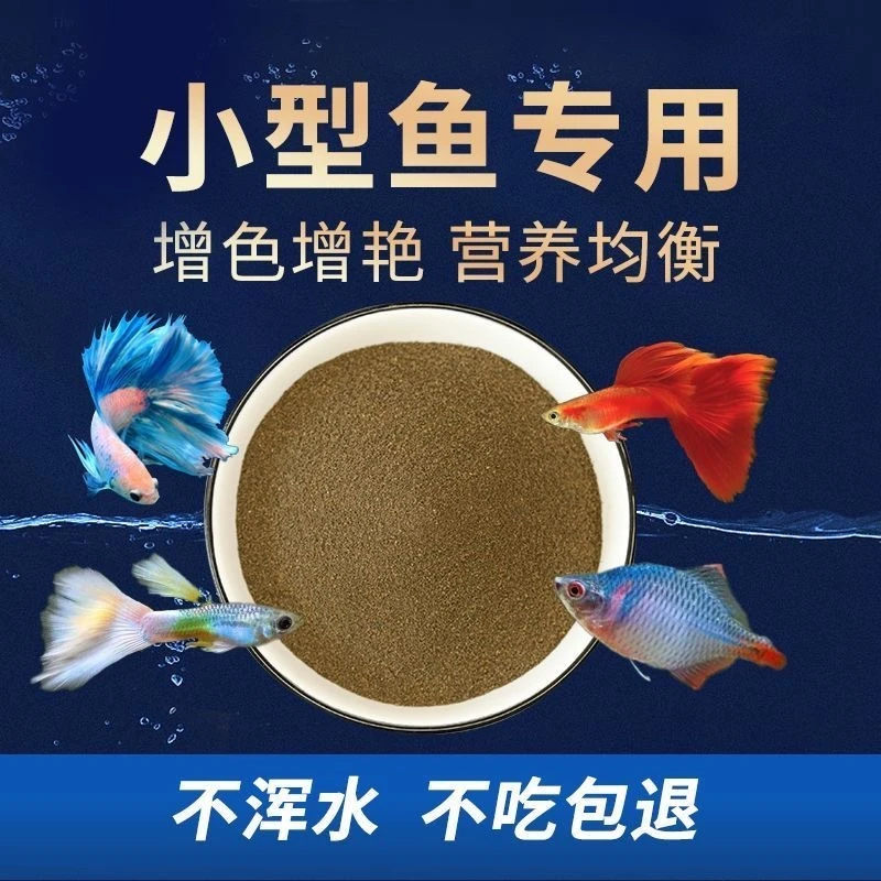 渔场专用高蛋白小型鱼饲料