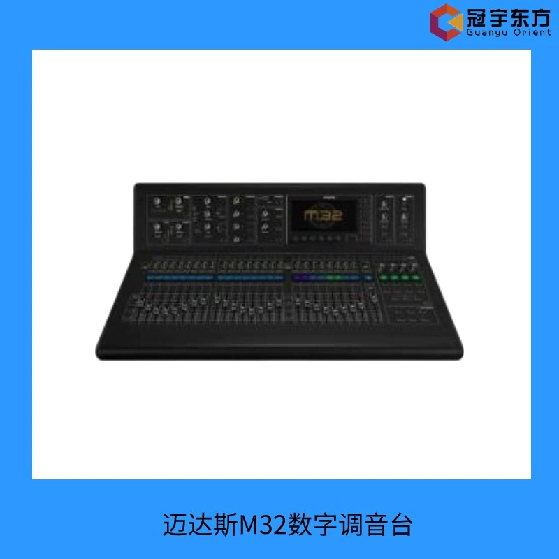 迈达斯M32数字调音台
