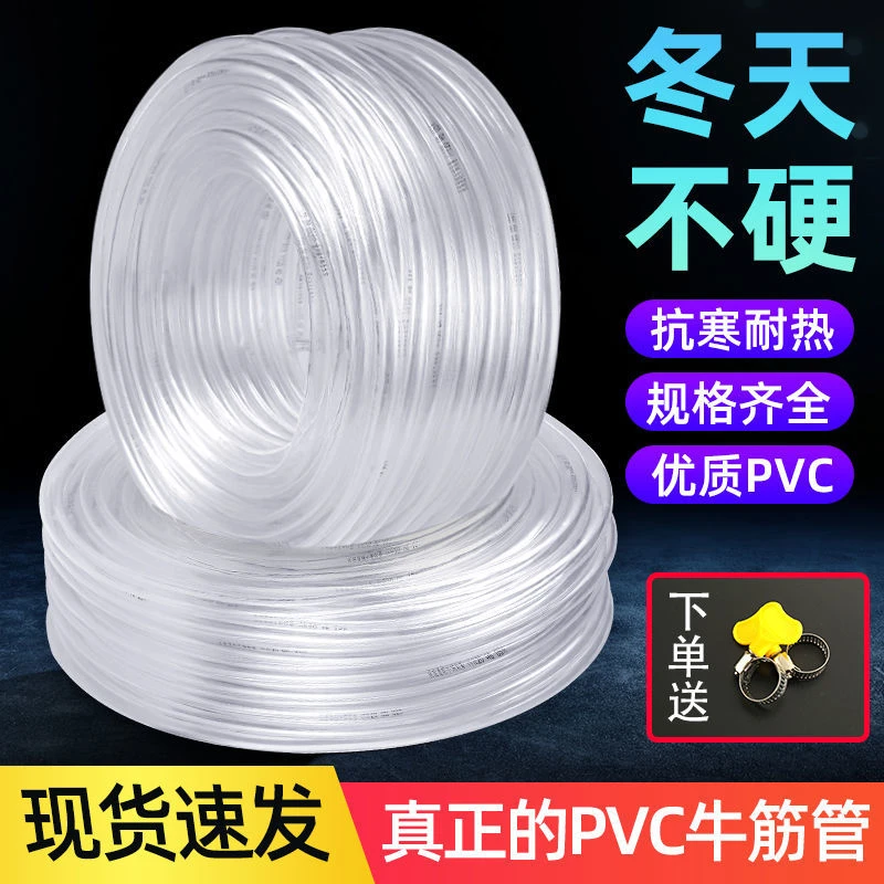 水管软管PVC牛筋加厚家用浇菜洗车防冻塑料自来水管4分/6分/1寸
