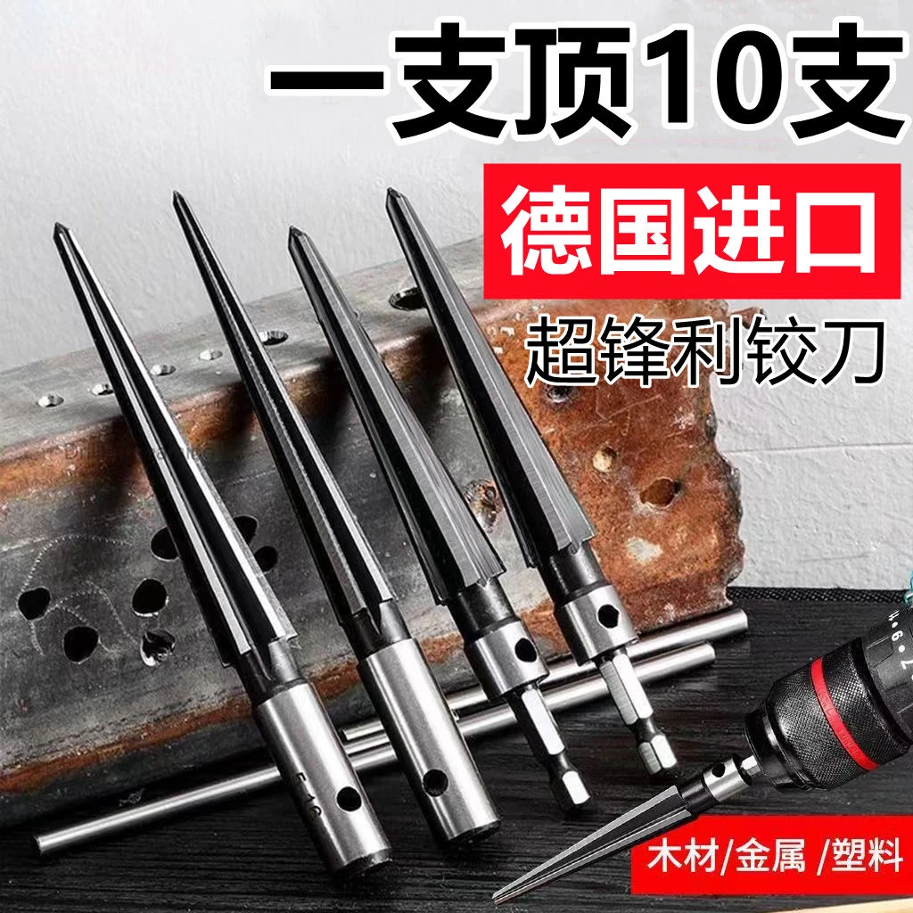 电钻铰刀手用铰刀 锥度扩孔器木工T型铰刀开孔器倒角扩孔铰刀刃具