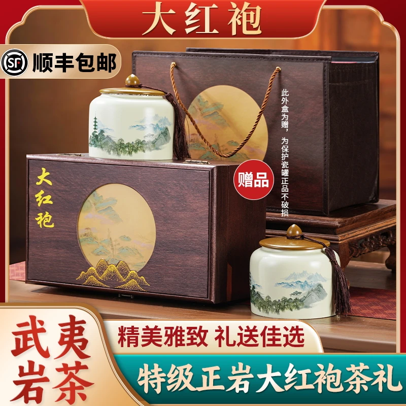 【五份装-】正岩大红袍武夷山特级岩茶