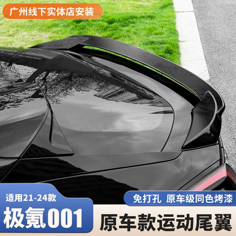 适用21-25款极氪001尾翼改装专用运动包围汽车配件原厂款改装配件
