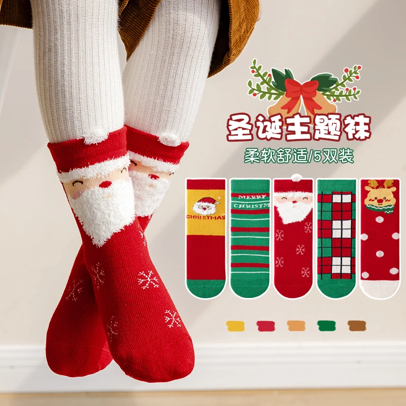 儿童圣诞袜春秋冬季中筒袜男童女童宝宝袜小孩红色新年袜卡通百搭