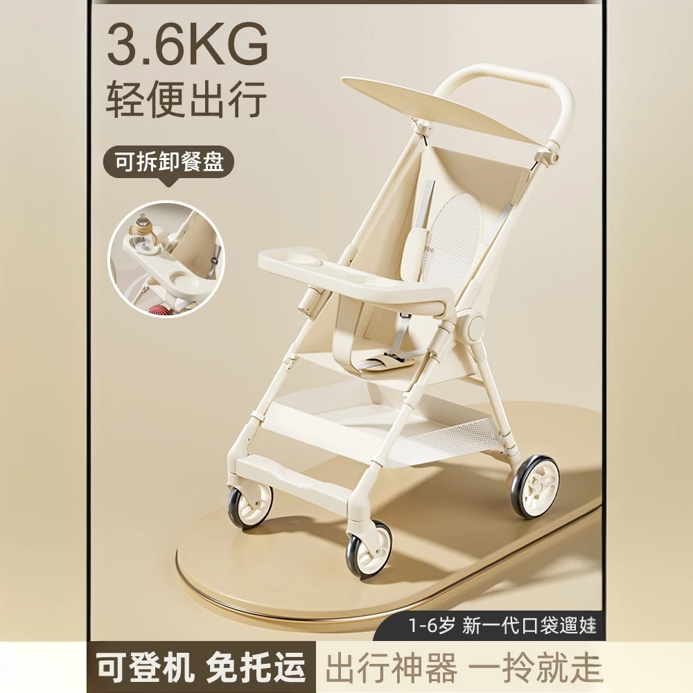 婴儿车小巧轻便旅行车婴儿手推车口袋车可折叠儿童溜娃神器可登机