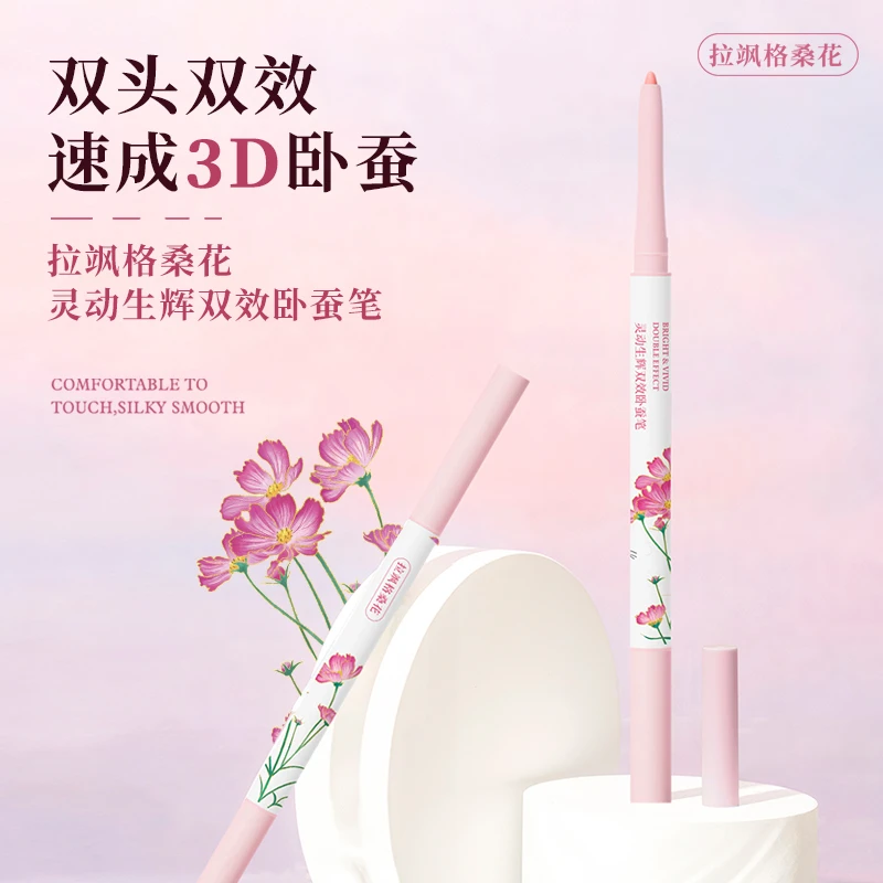 (淼)拉飒格桑花卧蚕笔(内有分链接)
