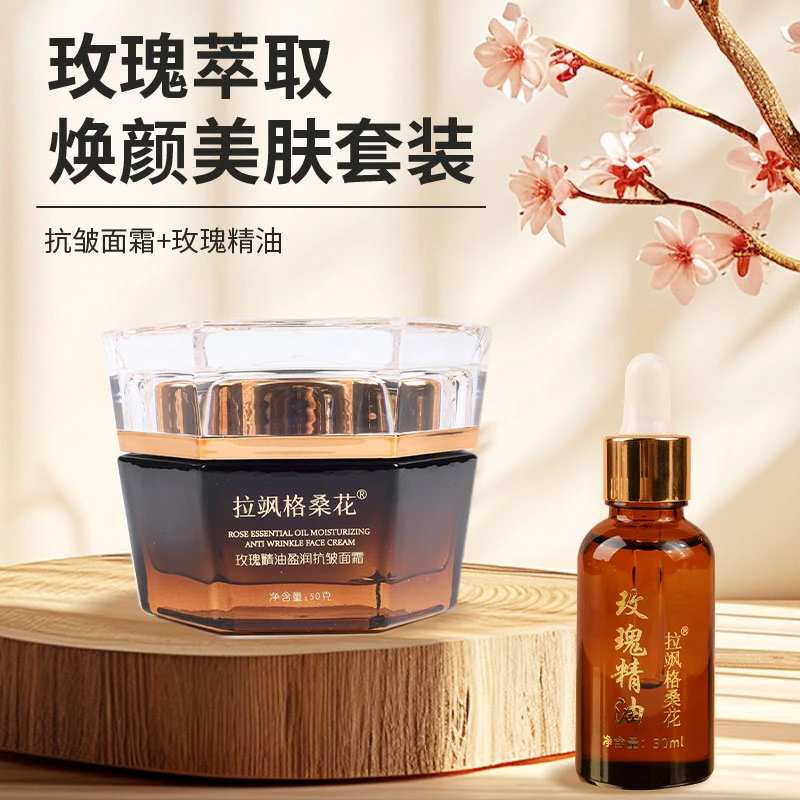 （淼）玫瑰精油抗皱面霜一瓶+玫瑰精油一瓶（紧致滋润保湿）