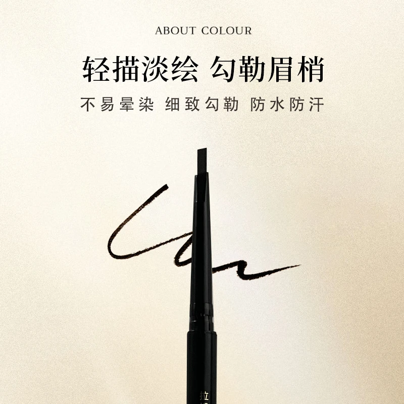 (淼)一支黑色眉笔(细头,好画,色泽均匀)