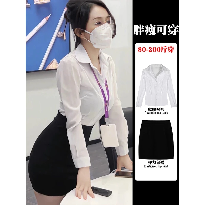 御姐风秘书白衬衫纯欲制服女春夏大码ol职业性感修身显瘦收腰上衣
