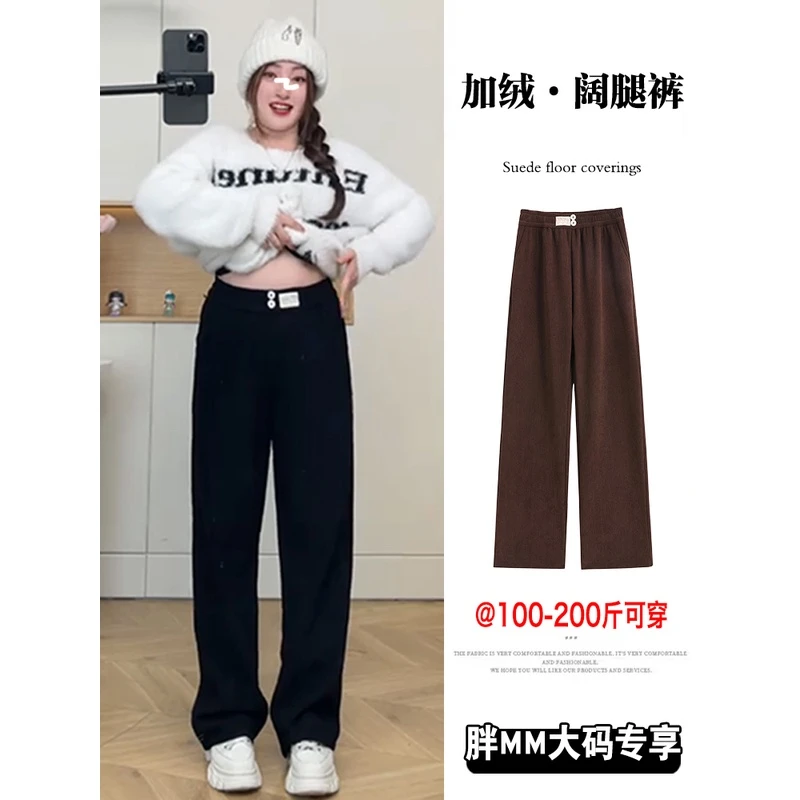 黑色灯芯绒窄版阔腿裤女秋冬胖mm大码加绒加厚遮肚高腰直筒拖地裤